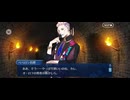【FGO】第12節　ノリッジ（ll）11