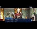 【FGO】第12節　ノリッジ（ll）12
