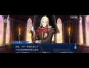 【FGO】第12節　ノリッジ（ll）20