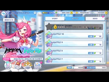 マジカミとのコラボイベントをやってきました【クルスタ】