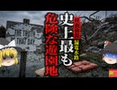 【1978年】『米国史上最悪の遊園地』…物理法則を無視した遊園地「アクション・パーク」死亡事故 設計・管理は素人やバイトの高校生…傷口からコンクリートを掻き出すブラシを常設…【ゆっくり解説】