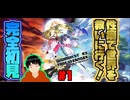 【配信ぶっこぬき】完全初見デジモンストーリー タイムストレンジャー Part１