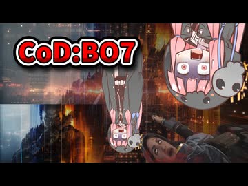 【CoD:BO7】死神茜ちゃんはトマホークで戦いたい#1【新キャラコン壁ジャンプ編】