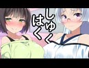 ゼミのおねーさん達と仲良くなっちゃう話