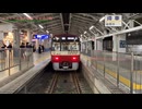 ある日の京急大師線