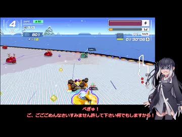 いまさらF-ZERO99をやるミリアル　その９７