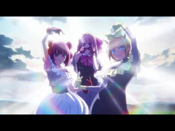 【推しの子】第3期  Bのリベンジ   B小町【第二十五話「入れ込み」挿入歌】