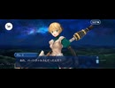 【FGO】第12節　ノリッジ（ll）2