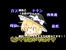 【マーダーミステリー】殺人チキンvs歩く公然わいせつ罪、不毛な争い【ハイピクセル/ゆっくり実況】
