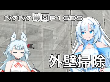 2026年1月14日　農作業日誌P1605　外壁掃除が行われているけど、お任せしてまた配達