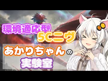 【MTGA】あかりちゃんの実験室 -至高の者、ニヴ＝ミゼット-【パイオニア】