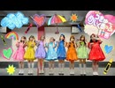 ちきゅーめいくあっぷ計画 - CUTIE STREET【踊ってみた】