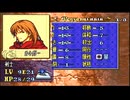 FE封印の剣をやる！ 5章〜 ハード＋縛りプレイ（概要欄に記載）