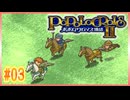 【実況】ピエトロ王子15歳、仲間と世界を救う冒険【ポポロクロイス物語2】Part3
