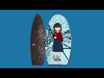 ゆるやかに／歌愛ユキ