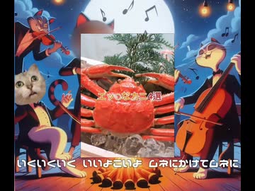 エ○チガニ&amp;U