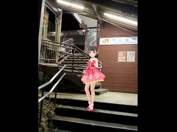 【福山舞誕生祭2026】舞ちゃんと線路沿いを歩く(中央東西線)総集編