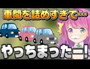 駅のロータリーでやっちまったー！と思ってしまったルーナ姫【姫森ルーナ/ホロライブ切り抜き】