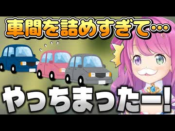 駅のロータリーでやっちまったー！と思ってしまったルーナ姫【姫森ルーナ/ホロライブ切り抜き】