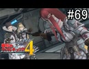 【実況】それでもあれが、僕らの青春【戦場のヴァルキュリア4】part69