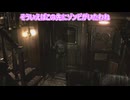 バイオハザード０part３【ゆっくり実況】