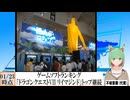 【動画News】「ドラゴンクエストVII Reimagined」トップ継続…ゲームソフトランキング更新(2026/01/23時点)(最新)(2026/01/26)