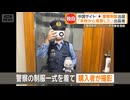 【ニセ警官】中国サイトに日本の警察制服出品　出品者「本物から複製した」　