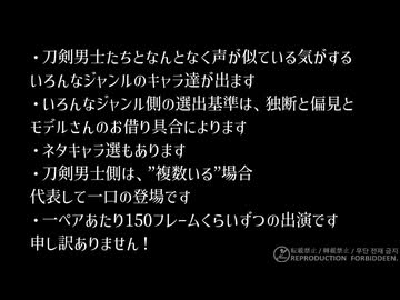 【MMD刀剣乱舞】祝！11周年(その2)【ジャンル混合MMD】