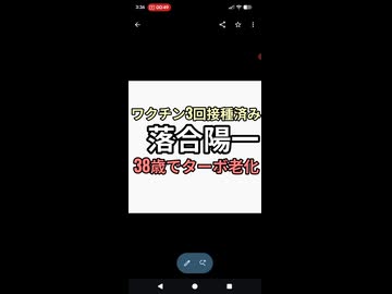 ワクチン3回接種して心筋炎やコロナ感染した落合陽一がターボ老化して鬼太郎、ユースケ・サンタマリアみたいになったと話題