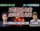 【選択肢】三浦弘行九段 vs 山崎隆之九段　第84期順位戦B級2組8回戦　【ゆっくり将棋解説】