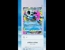 【ポケポケ】ついに御三家のメガシンカも登場！紅蓮ブレイズ パック開封その2【ポケモンカードポケット】