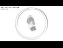 虹裏シズメのサビだけ毎日投稿【15日目】