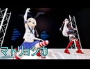 【MMD艦これ・HD60】Matryoshka／マトリョシカ 1 ～島風 & 天津風 versin2026