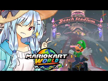 【マリカワールド】バカンスを楽しんだお姫様気分でお城への一番乗りを目指すタイプの葵ちゃん実況【VOICEROID実況プレイ】