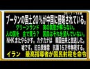 26・1・14朝　NHK また　嘘を垂れ流す｡ 日本の公共放送の資格は無い｡ 停波あるのみです。