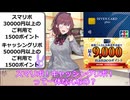 スマリボ！キャッシングリボ！って何？
