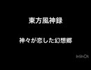 今まで作った東方の曲をメドレー形式でまとめてみた
