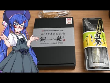 Vlog 20251010 : マジモンわさびでわさび丼【Voicepeak/音街ウナ】