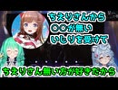 ちえりちゃんから○○の事をいじられた話をするねぐせちゃん【アップランド切り抜き】