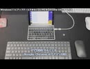 古いWindowsをChromebookにしよう！無料！VOICEROID解説