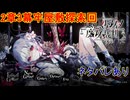 魔女の魔法と嘘を暴き、処刑せよ[魔法少女ノ魔女裁判]ネタバレあり　実況プレイ76