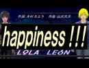 【LEON＆LOLA】Ｇｒｏｕｎｄ Ｃｏｎｔｒｏｌ【カバー曲】