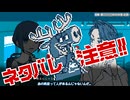 【WhiteCUL実況】都市伝説解体センター【045】