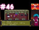 PCエンジン mini版「天外魔境Ⅱ」初見プレイpart46