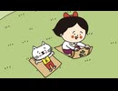 岐阜のたてかよこ　第17話　土手すべり
