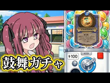 花梨とハースと時々ガバと。#60「鼓舞ローグ」
