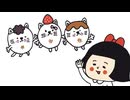 岐阜のたてかよこ　第6話　もちねこトリオ