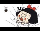 岐阜のたてかよこ　第3話　ゴッキー