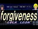 【LEON＆LOLA】ｆｏｒｇｉｖｅｎｅｓｓ【カバー曲】