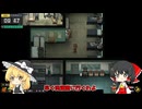 【Back to the Dawn】#1 市長の闇を暴こうとしたらハメられました【ゆっくり実況】